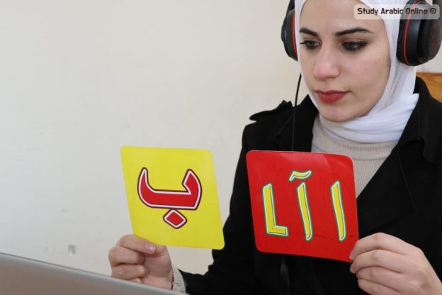 Private Syrian Arabic Lessons Online